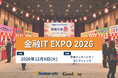 【金融IT EXPO 2026】交流会のテーマが「祭り」に決定！金融×エンタメで、活気あふれる情報交換の場を創出 | セミナーインフォ