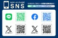 金融業界向けセミナー情報をお届け!公式SNSアカウント開設のお知らせ ❘ セミナーインフォ