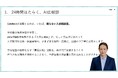 【学校様向け】生徒募集のお悩みを解消するAIソリューション『CAMM-4』のご紹介
