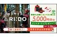 【林業界初】企業から声がかかる転職へ｜林業特化型求人サイトRINDO「スカウト機能」が新リリース致しました！