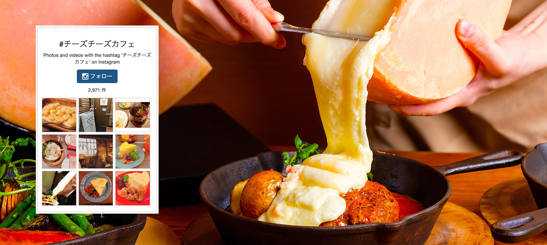チーズ好きによる チーズ好きのための チーズ料理専門店 Ccc Cheese Cheers Cafeチーズチーズカフェ が京都 四条河原町 にグランドオープン 株式会社globridgeのプレスリリース