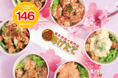 群馬県 初進出! 累計146店舗 突破!出店拡大中のオンラインデリバリー限定店舗 『東京唐揚げ専門店 あげたて』