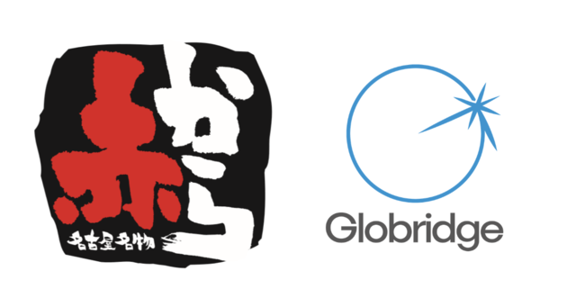 デリバリー業界最大手globridgeが株式会社甲羅との業務提携を発表 赤から のデリバリーオリジナルブランド 共同開発を開始 株式会社globridgeのプレスリリース