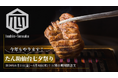 【期間限定】一心たん助も「仙台七夕祭り」を今年も開催! 8月2日(金)～8月8日(木)の7日間、期間限定で人気商品が7種選べる40通りの牛タンセット！「たん助仙台七夕7種セット」を販売開始！