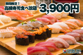 高級寿司50品食べ放題が3,900円！大トロもウニもいくらも食べ放題！平日限定・一日先着5組様、早い者勝ちの豪華な美食体験！【FUJIYAMA TOKYO】
