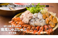 海老・牡蠣・白子・あん肝を贅沢に味わう！冬季限定「痛風しゃぶしゃぶ」が10月5日解禁！10月中の早期予約で年内分が1,000円引きに【酒と肴 蔵のや 新橋店】