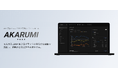 ipe、LLM/AI検索におけるブランド露出を分析する「AKARUMI（アカルミ）」をリリース！