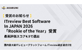 【AKARUMI】最高評価スコア4.9で ITreview Best Software in Japan 2026「Rookie of the Year」に選出