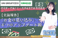 【実施報告】投資家・宮脇さきが松実高等学園で特別講義を開催！高校生100名が学んだ「お金の思い込み」4つのアップデート術