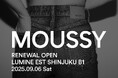 2025年9月6日(土)MOUSSY ルミネエスト新宿店がリニューアルオープン!