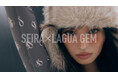 【SEIRA×LAGUA GEM】ViViモデル・せいら氏がデザイン・企画に携わった最後のコレクションを発表〜2025年10月18日(土)より販売開始〜