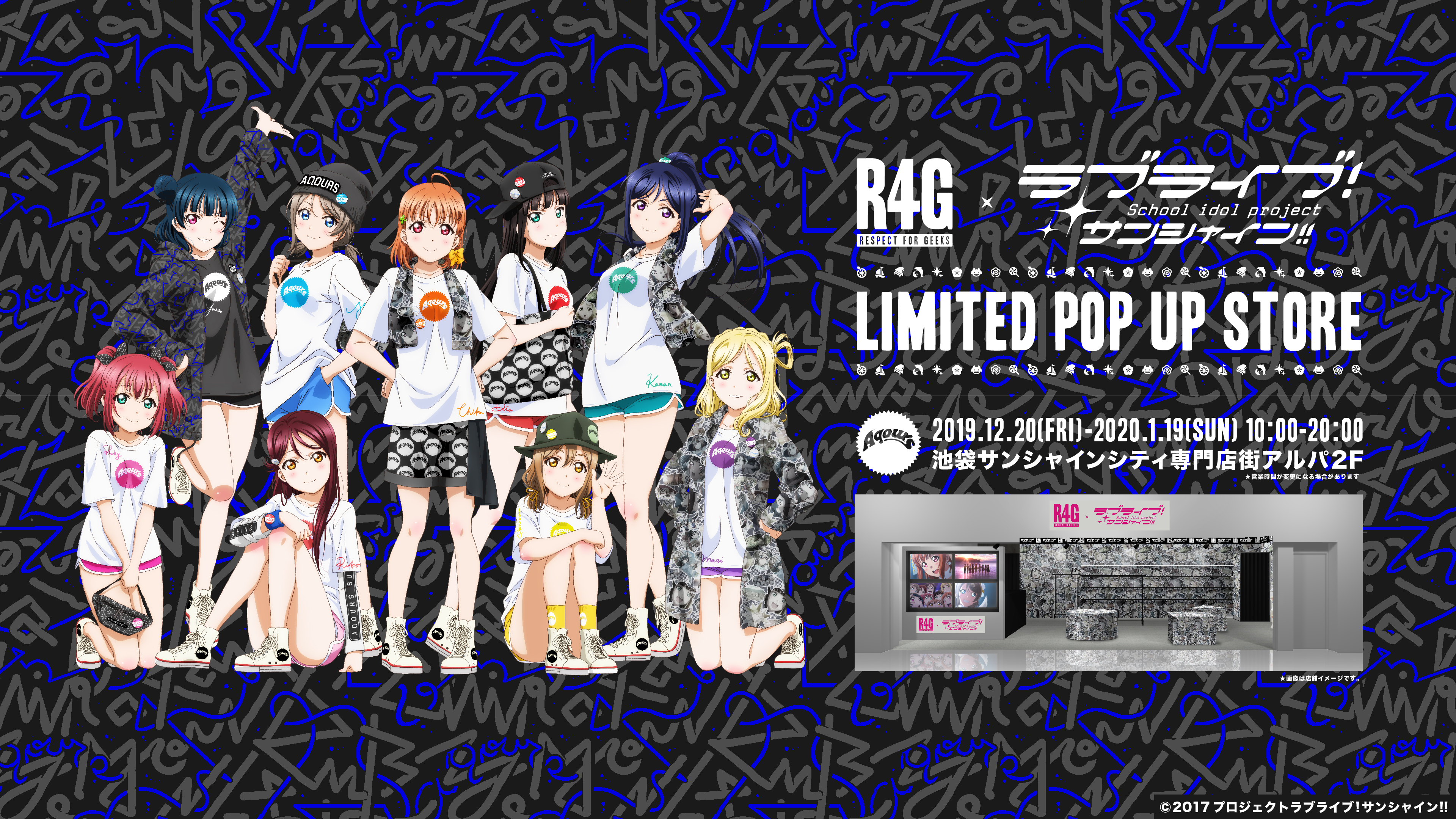 R4g 池袋 サンシャインシティ 店 ラブライブ サンシャイン Pop Up Storeを開催 バロックのプレスリリース