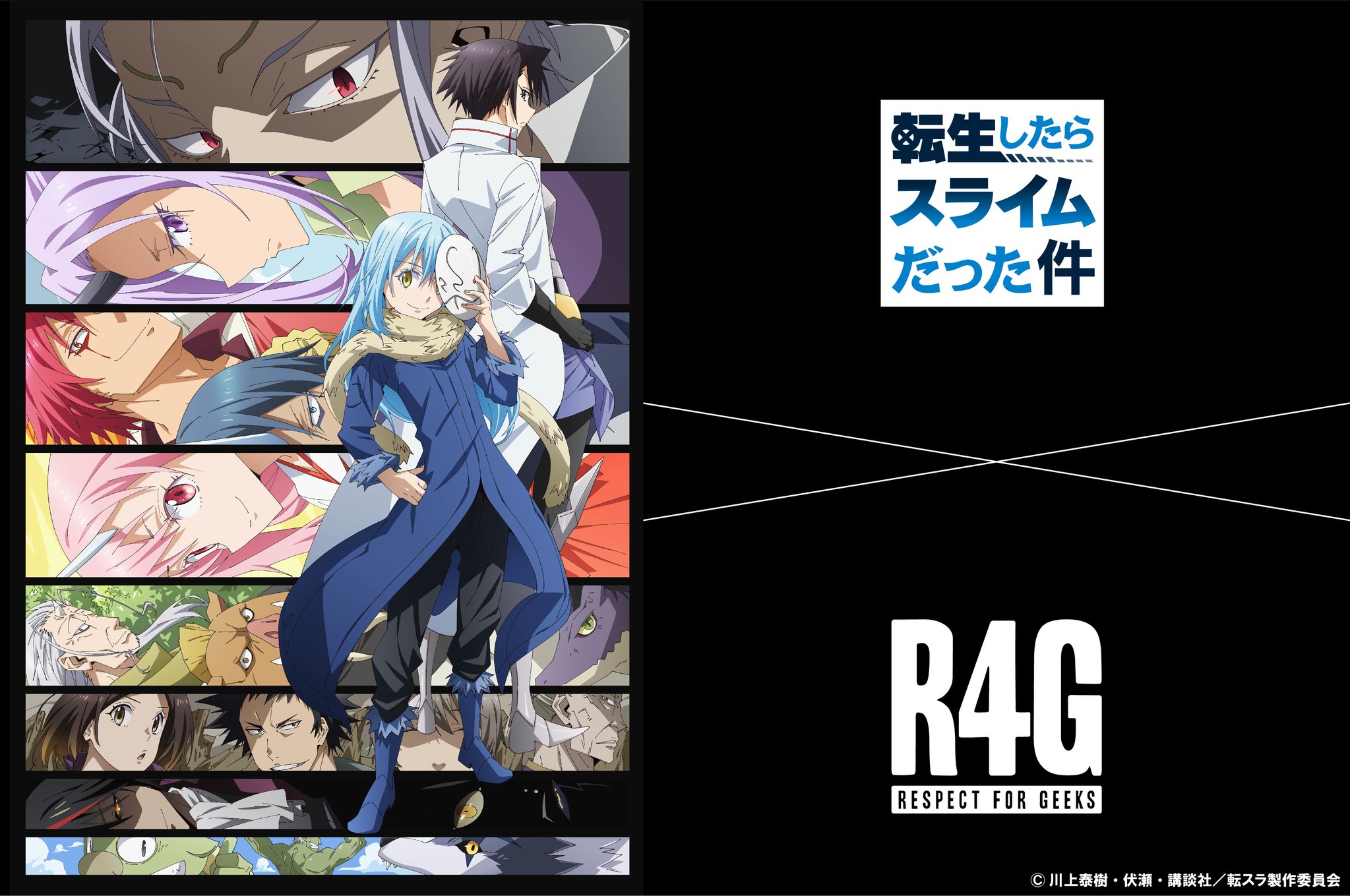 R4G(アールフォージー)×TVアニメ『転生したらスライムだった件』とのコラボ商品が発売！！｜株式会社バロックジャパンリミテッドのプレスリリース