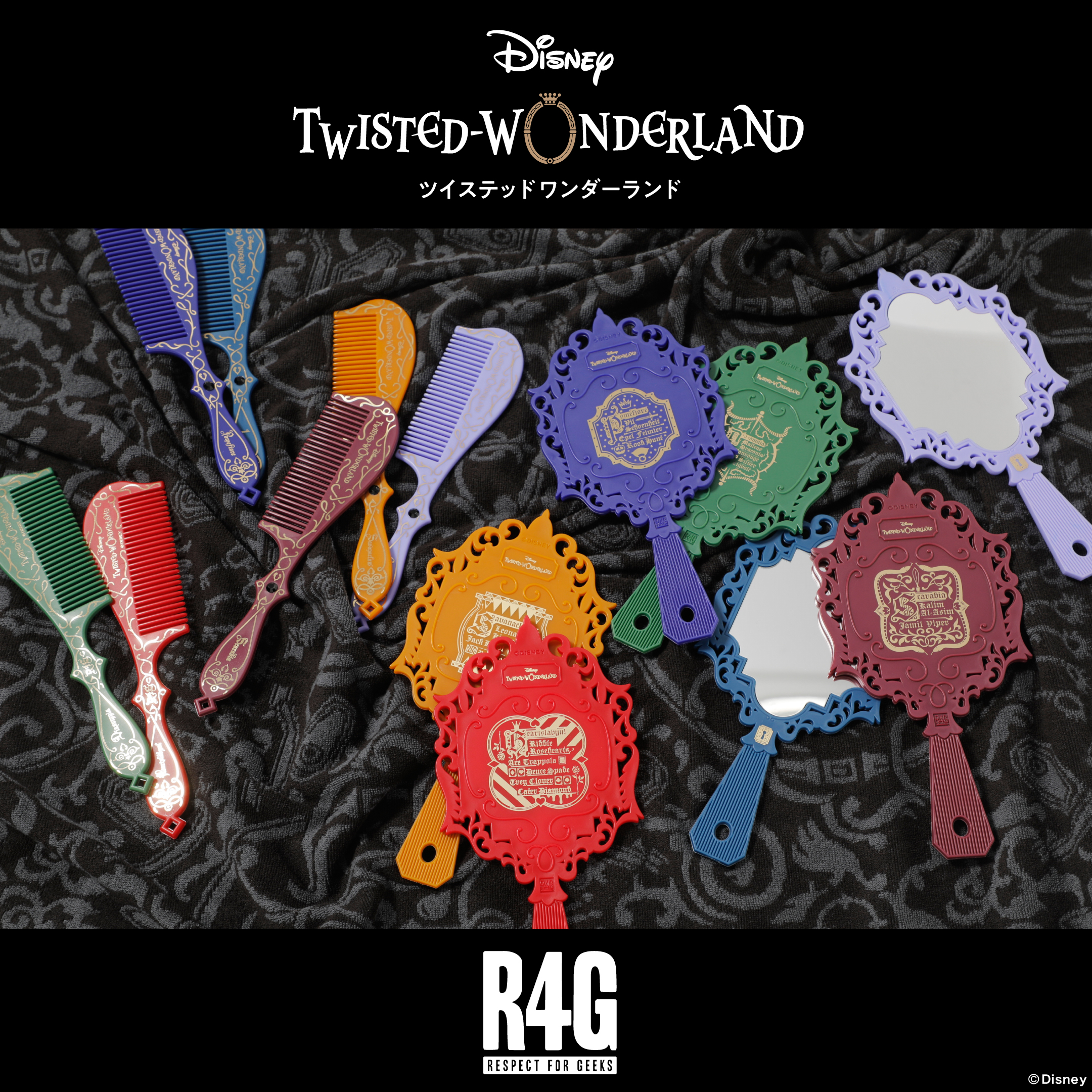 R4g アールフォージー より ディズニー ツイステッドワンダーランド R4gコレクション新アイテムの発売が決定 バロックのプレスリリース