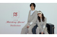 rienda(リエンダ)ユニセックス商品が今年も登場!2月7日(金)より発売開始。