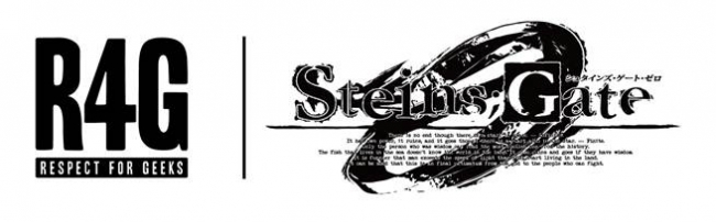 4月から放送となる シュタインズ ゲート ゼロ のアイテムが5月7日発売のshel Tter 46で予約開始 バロックのプレスリリース