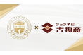 株式会社ノーガードとショシナビ古物商が提携 ~物販スクール「アパリセ」が手続き代行サービスを導入し、受講生を強力サポート~
