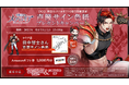 『神託のメソロギア』βテスト記念 第3弾プレゼントキャンペーン開催のお知らせ