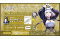 『神託のメソロギア』βテスト記念 第4弾プレゼントキャンペーン開催のお知らせ