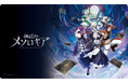 正式リリースした「神託のメソロギア」の世界観とゲームシステムを完全解説する公式PVを本日公開