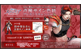 『神託のメソロギア』リリース記念── 豪華声優サイン色紙&Amazonギフト券が当たる公式Xリポストキャンペーン第4弾開催