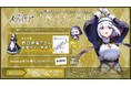 『神託のメソロギア』リリース記念── 豪華声優サイン色紙&Amazonギフト券が当たる公式Xリポストキャンペーン第7弾開催