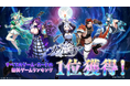 デジタルカードゲーム『神託のメソロギア』App Store無料総合・カードゲームランキングで1位を獲得!