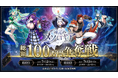 『神託のメソロギア』賞金総額100万円争奪トーナメント開催決定!