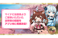 対戦型将棋ゲーム『棋桜（KIOU）』、マイナビ出版提供の詰将棋問題を収録決定
