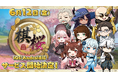 対戦型将棋ゲーム『棋桜（KIOU）』iOS/Android版、2026年6月12日（金）配信決定