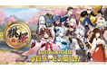 対戦型将棋ゲーム『棋桜（KIOU）』本日配信開始！ iOS版・Android版が登場