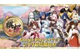 対戦型将棋ゲーム『棋桜（KIOU）』Google Play ストア版、本日配信開始！