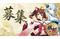 対戦型将棋ゲーム『棋桜（KIOU）』、学生インターンの募集を開始