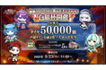『神託のメソロギア』、賞金総額10万円相当！公式大会「白銀杯」を9月23日に開催