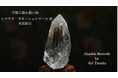 宇宙に最も近い山 ヒマラヤ ガネーシュヒマール産 水晶原石