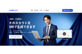 AIスカウト自動化ツール『AI採用.com』本日より提供開始