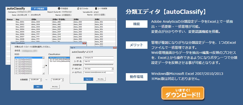 Webサイト担当者の工数を劇的に削減 Adobe Analyticsを効率的に運用できる支援ツール 清水 誠氏監修 Kaiseki Assist を無料で提供開始 パーソルプロセス テクノロジー株式会社のプレスリリース