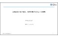 一般社団法人日本CFO協会が主催するCFOセミナーにSuFIAから2名が講師として登壇しました