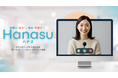 気軽に"話す"。悩み"手放す"。個人・企業向けオンラインカウンセリングサービス「Hanasu ハナス」が誕生。