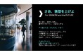 企業ブランディングを強化する採用特化のHR広報支援サービス「HR Promotion & Branding」を正式リリース
