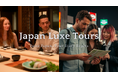 日本の若者が世界と日本をつなぐ新たなツアーガイドサービス「Japan Luxe Tours」開始