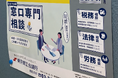 ARMS会計株式会社の税理士が東京商工会議所主催の税務相談対応を実施
