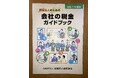ARMS会計株式会社の代表税理士(太田昌明)が向島法人会館にて「新設法人説明会」の講師を務めました