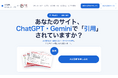【ドットアンドノード株式会社】「無料AIO診断レポート」提供開始 ── AI検索時代に自社サイトの現在地と改善点を可視化