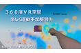 AppleVisionPro専用のフィットネスアプリ「FitPunching」をリリース! VR技術で現代社会の運動不足を解消