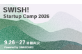 【成長産業のリーダー層限定／先着500名募集】ベンチャーキャピタル「ON＆BOARD」長野・軽井沢発 スタートアップキャンプ「SWISH! Startup Camp 2026」開催。参加者募集開始！