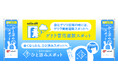 残暑が続く夏に”ゲリラ雷雨避難スポット”が出現!