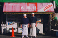 つけ麺・生誕70周年記念|“ラーメンの神様”山岸一雄の「伝説の復刻版もりそば」お茶の水、大勝軒で《期間限定》販売