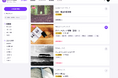 おためし転職、求職者向けWeb画面を刷新