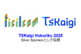 フィシルコム 「TSKaigi Hokuriku 2025」 にシルバースポンサーとして協賛